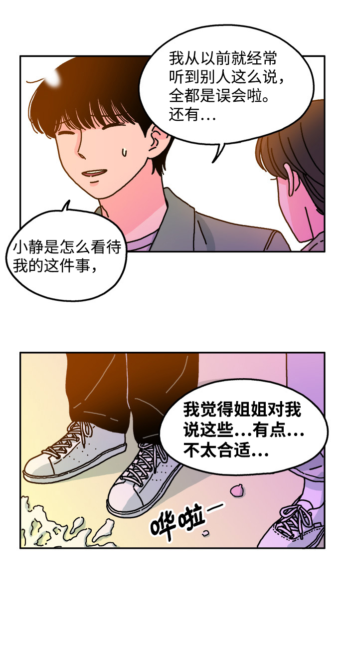 第27话14