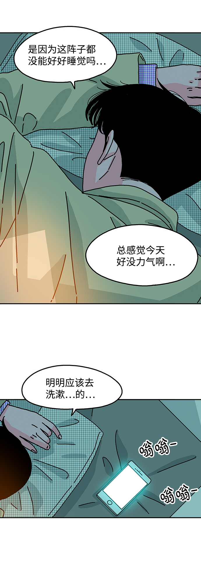 第74话9