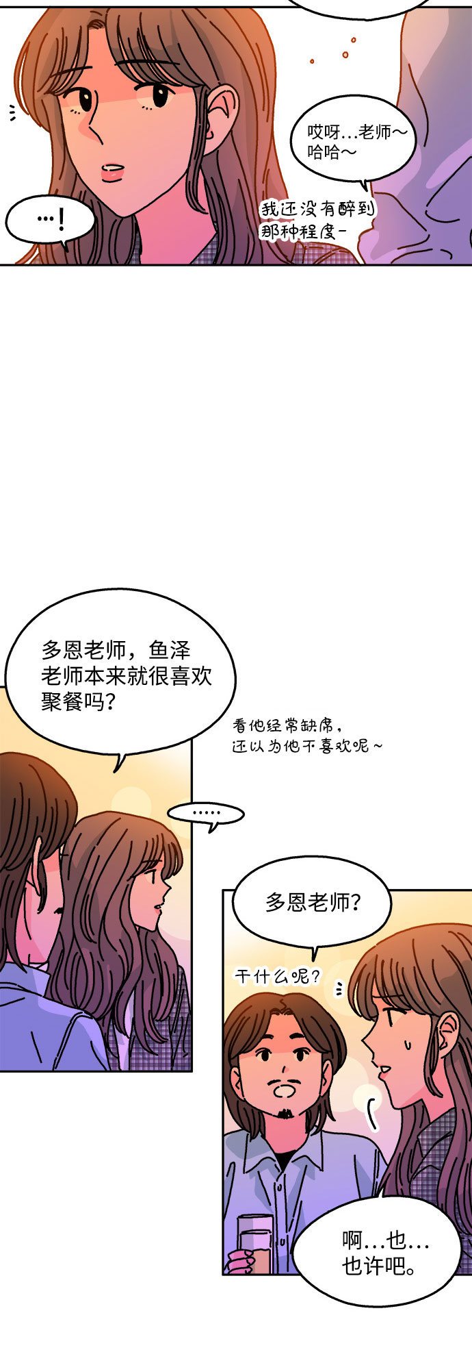 第108话37