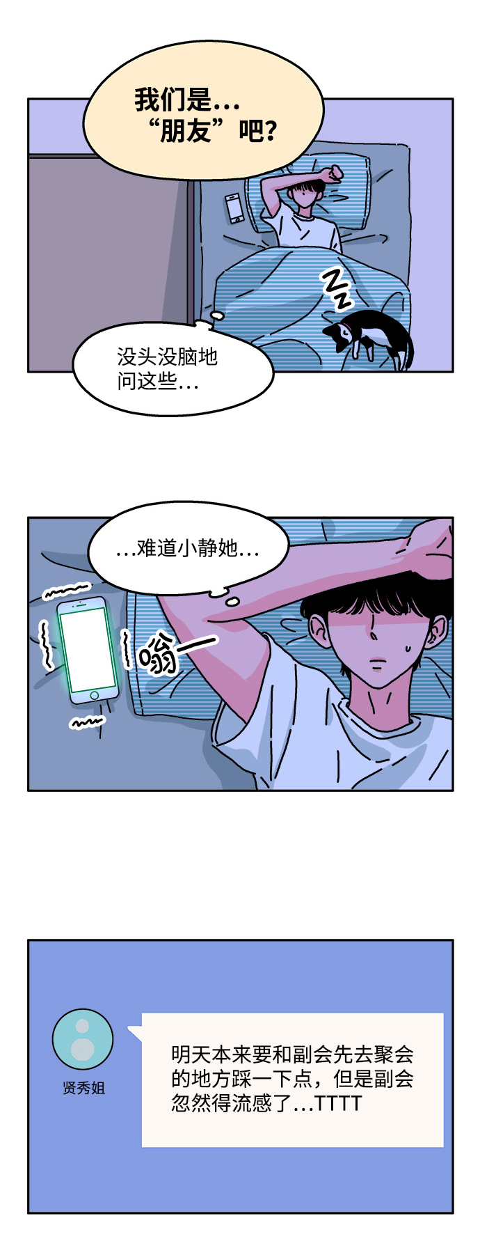 第26话2