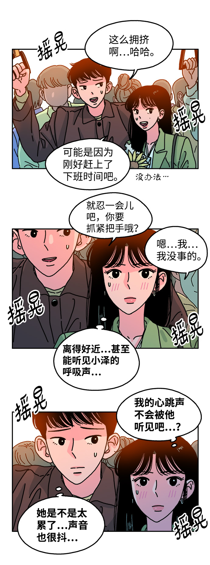 第78话14