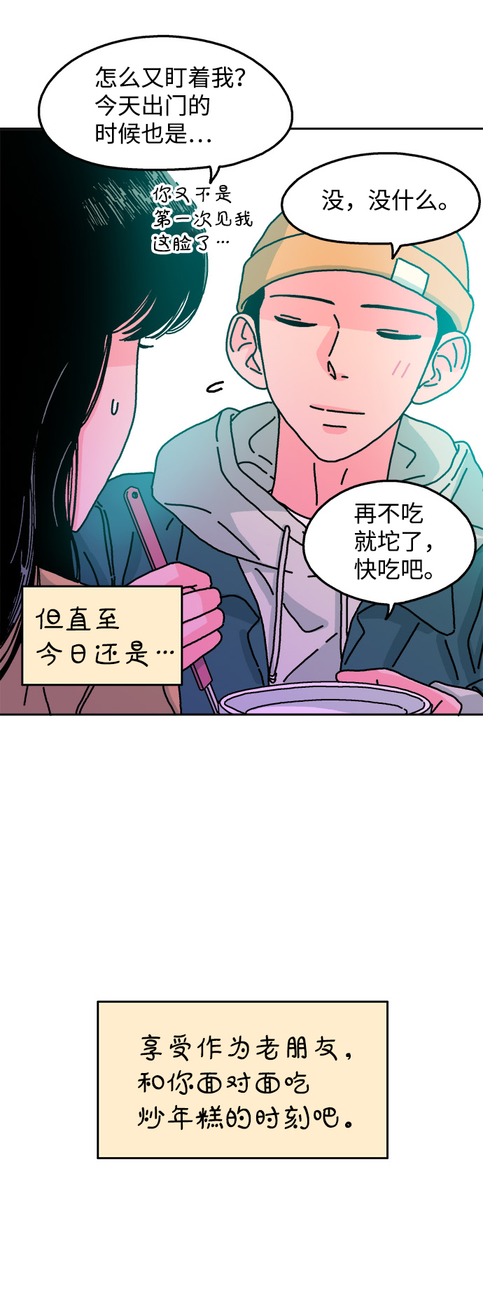 第70话31