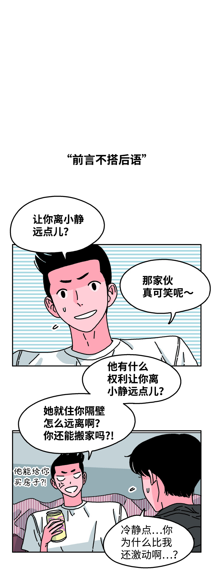 第44话7