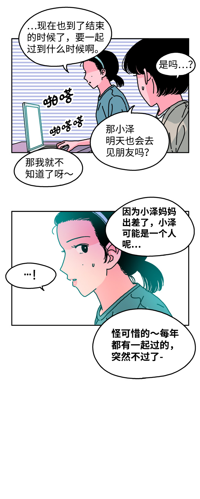 第47话29