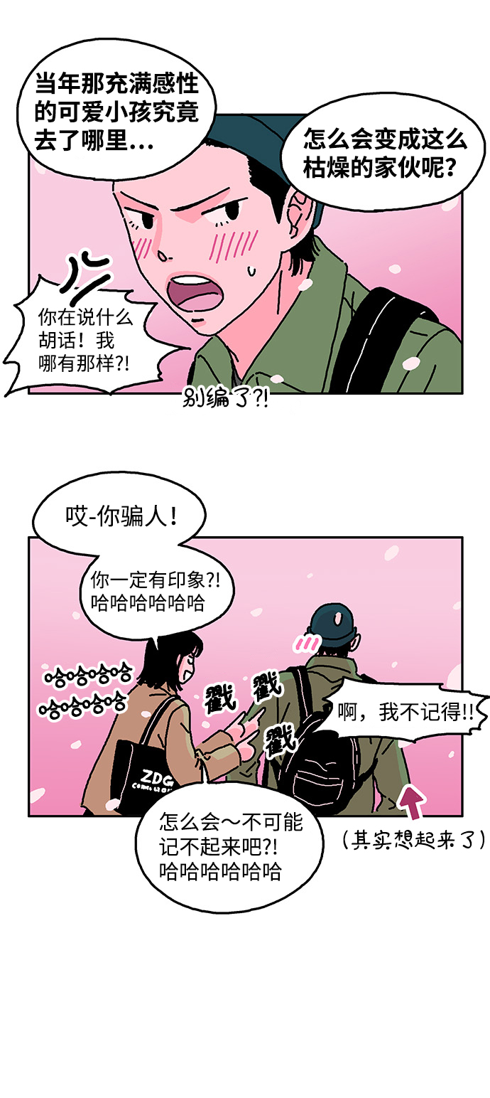 第9话8
