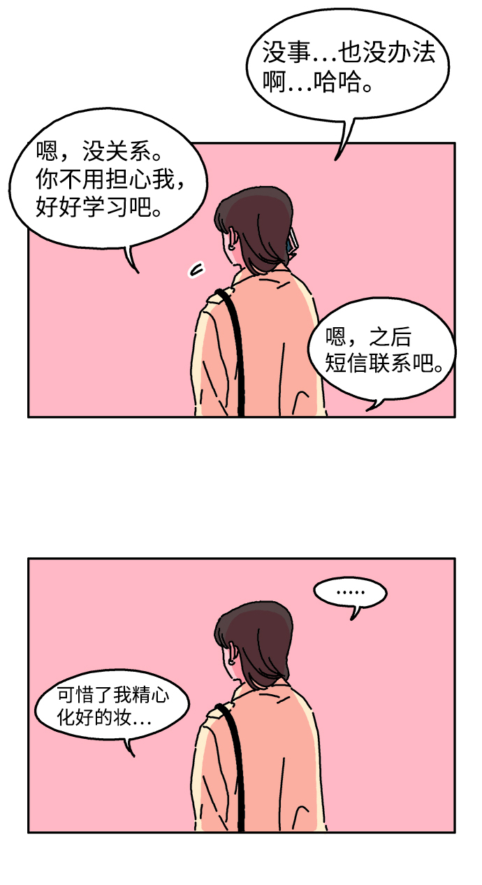 第3话8