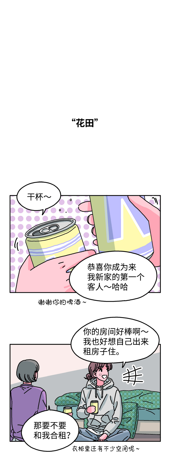 第69话1