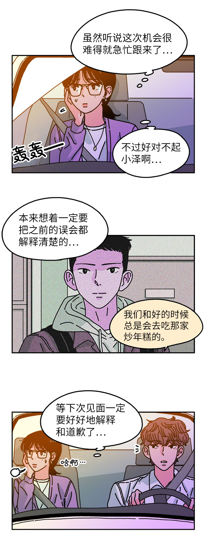第66话19