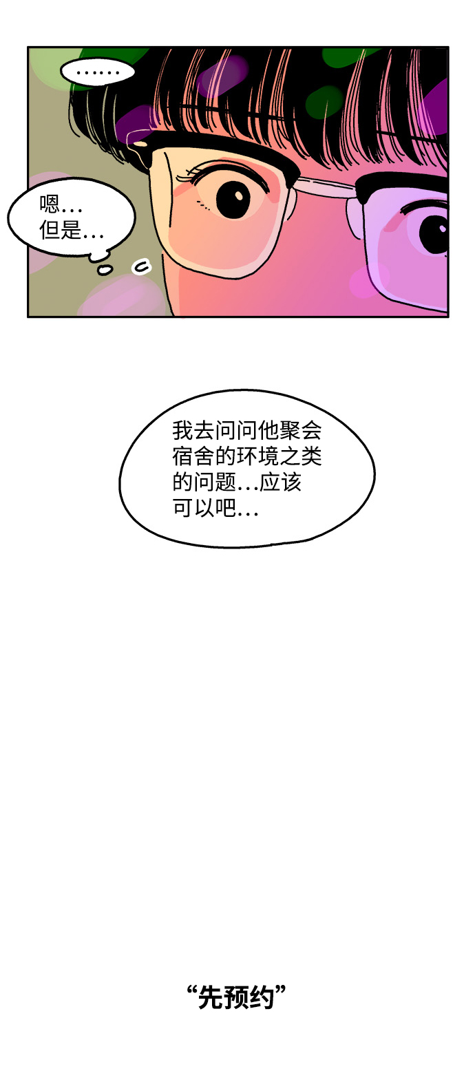 第27话3