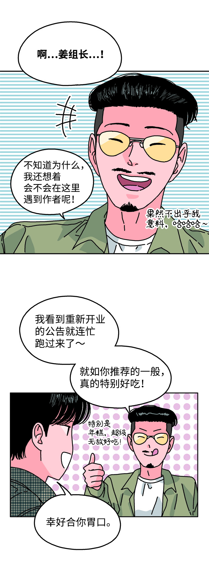 第114话44