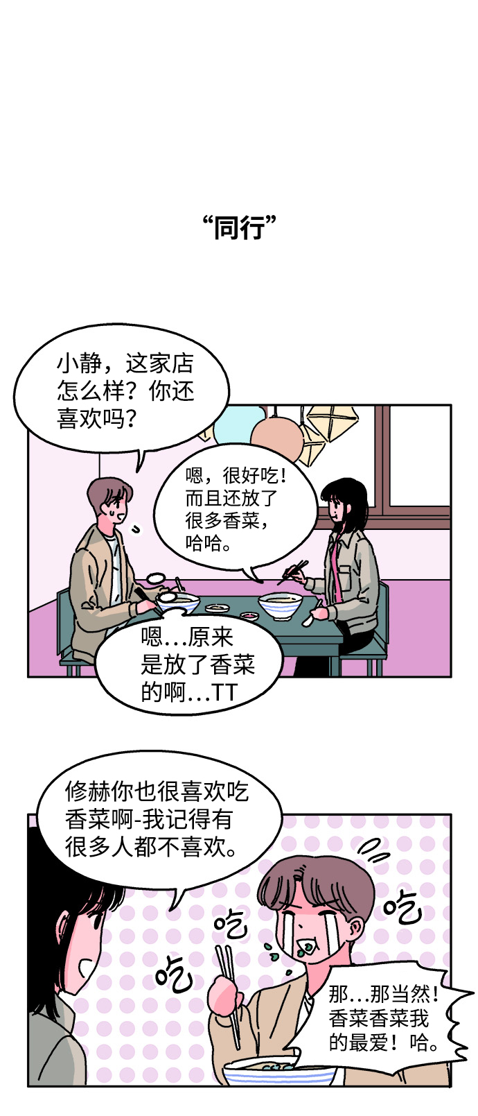 第23话21