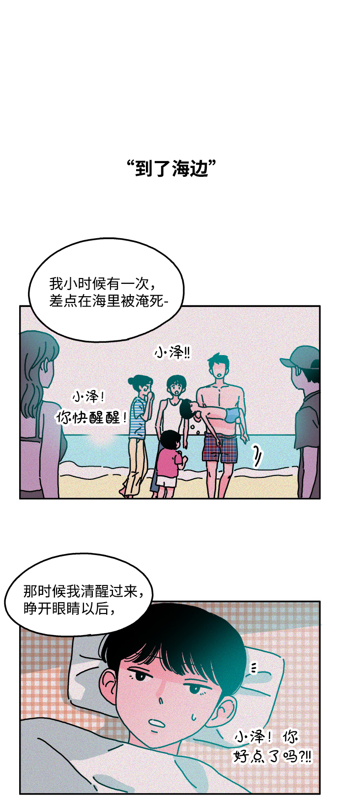 第26话22