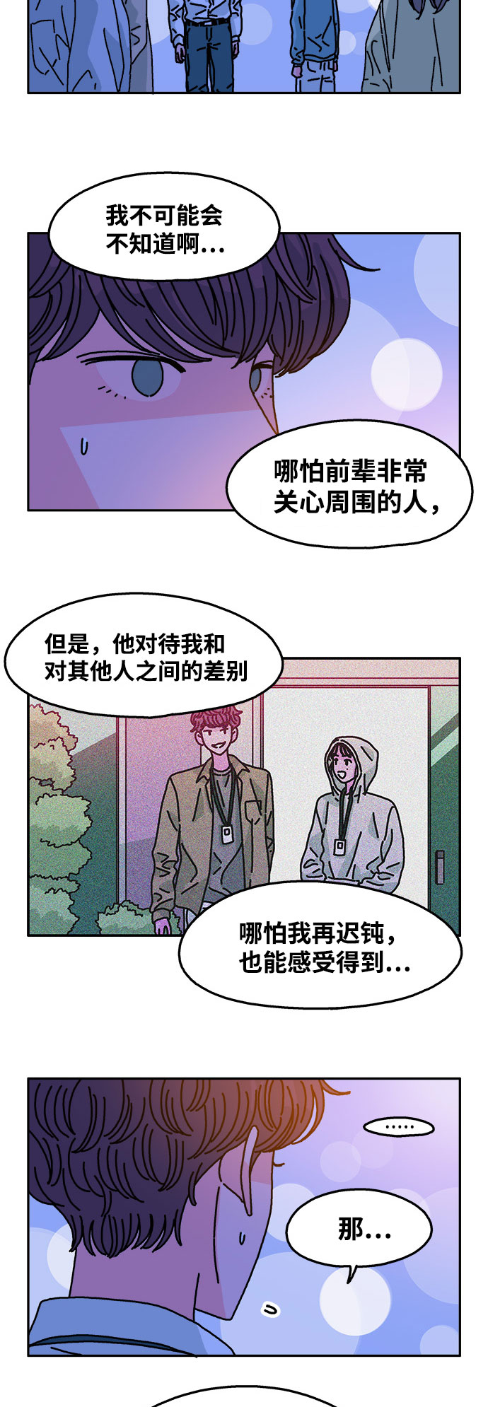 第107话6
