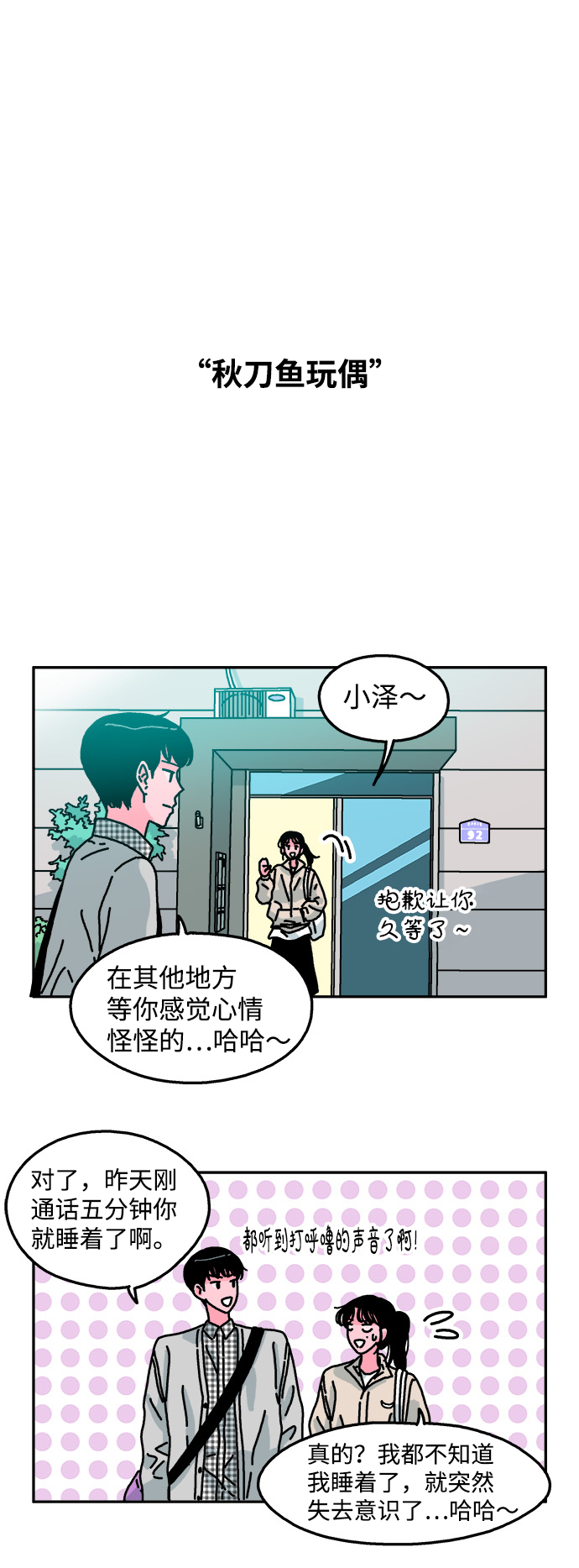 第92话11
