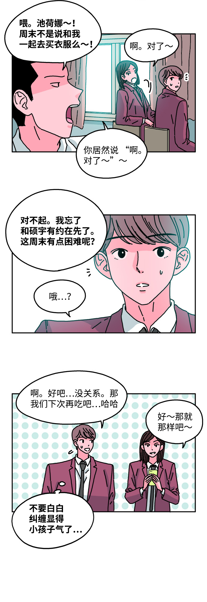 第35话12