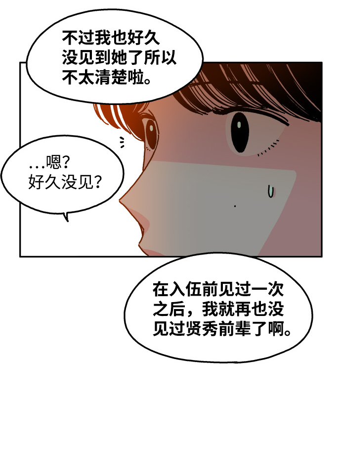 第71话23