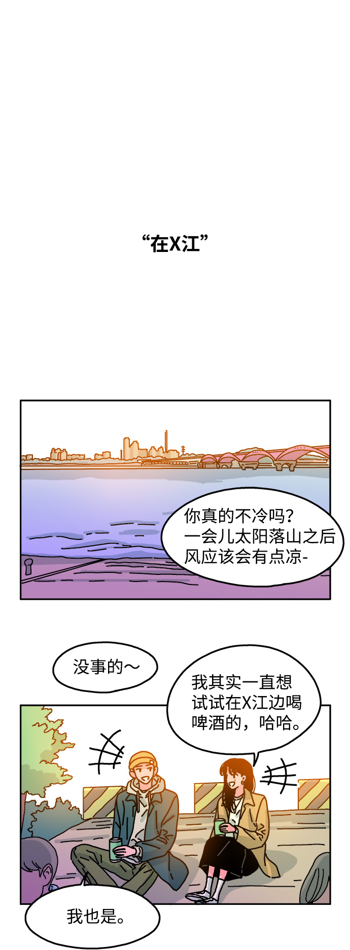第71话6