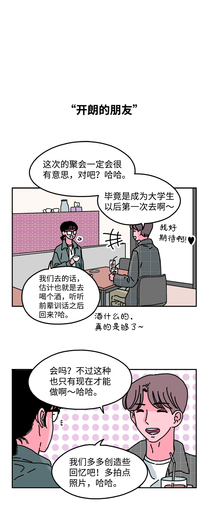 第26话18