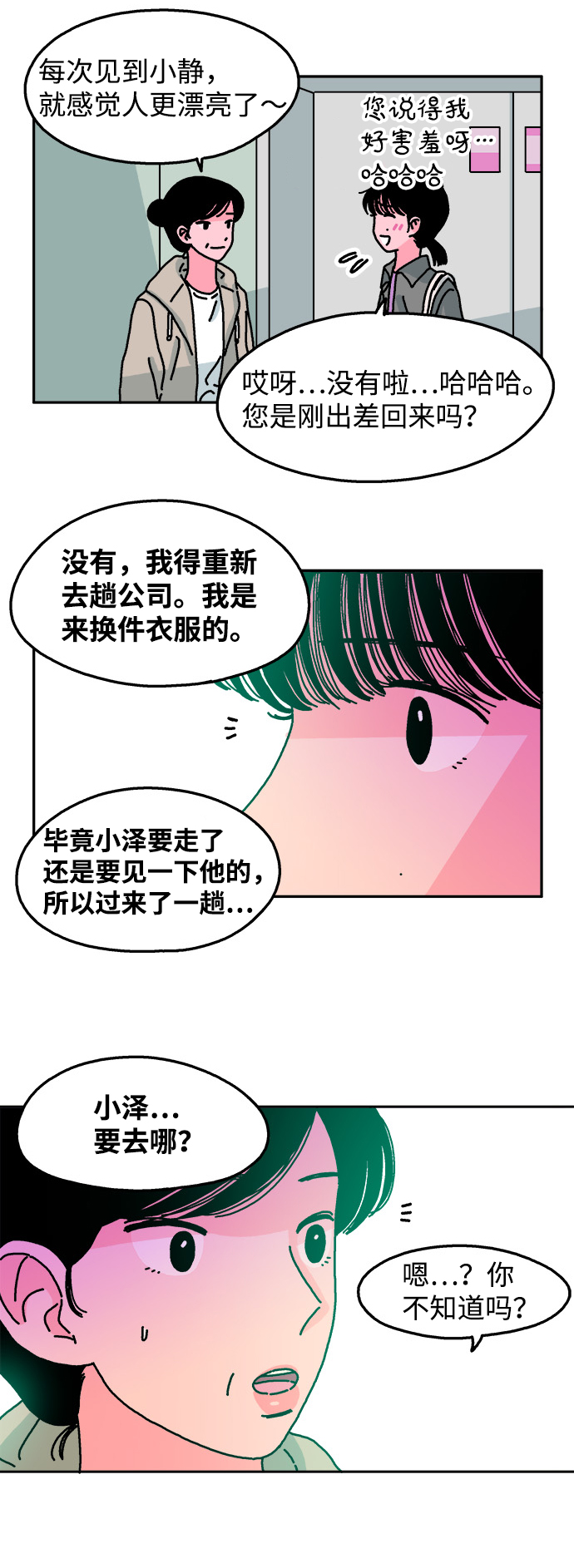 第55话30