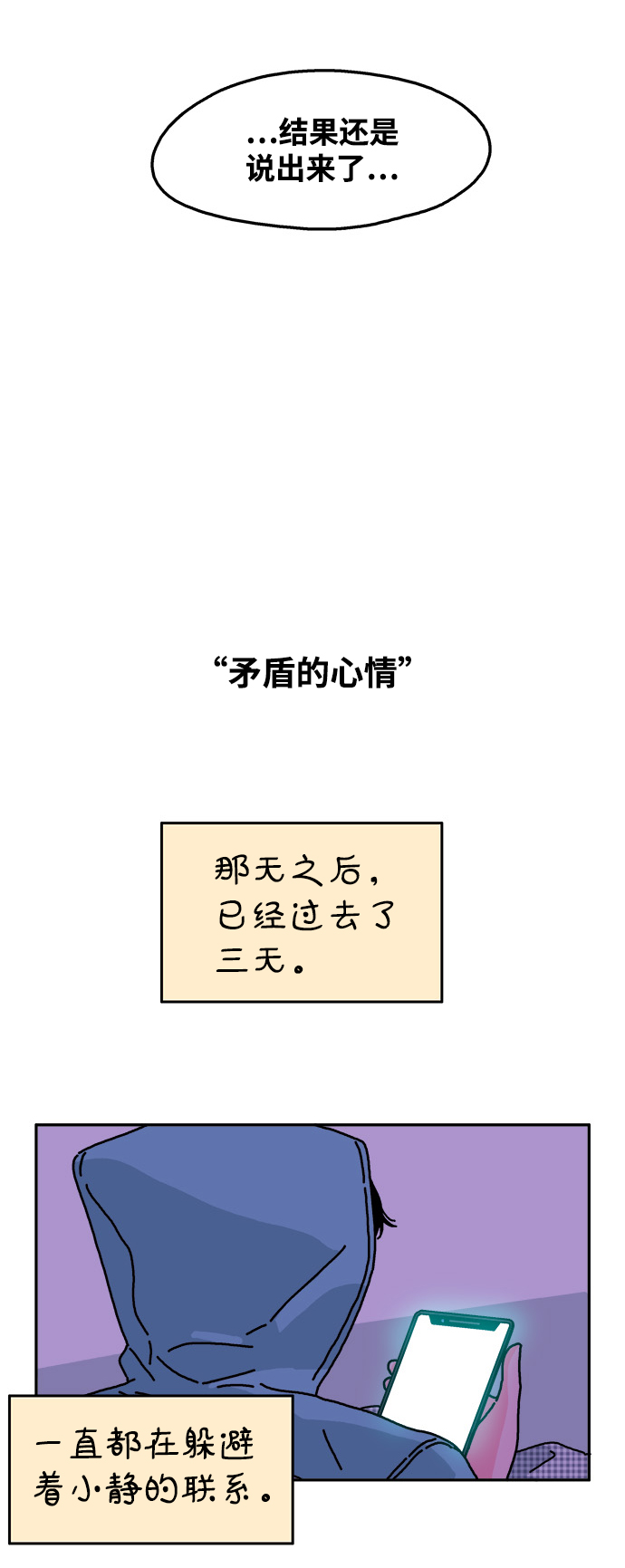 第105话15