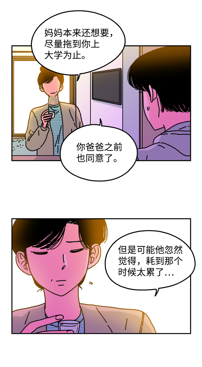 第29话8