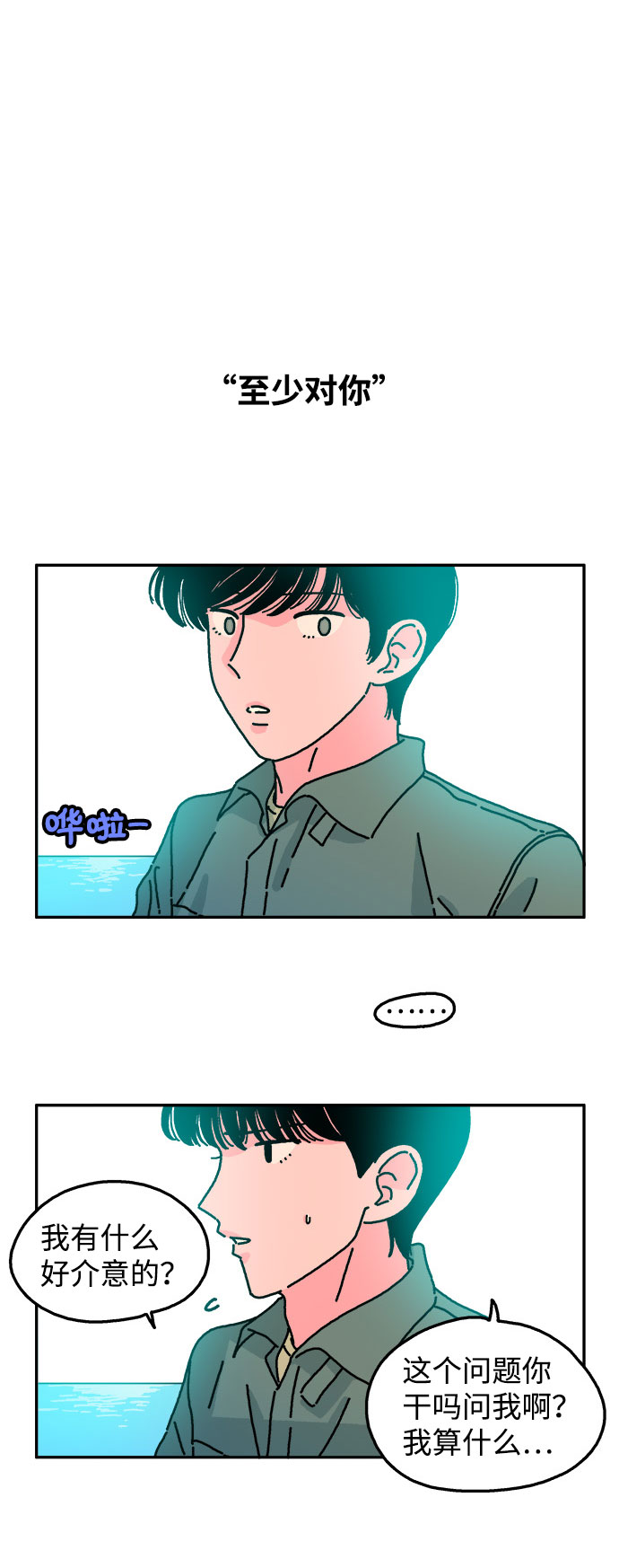 第31话24