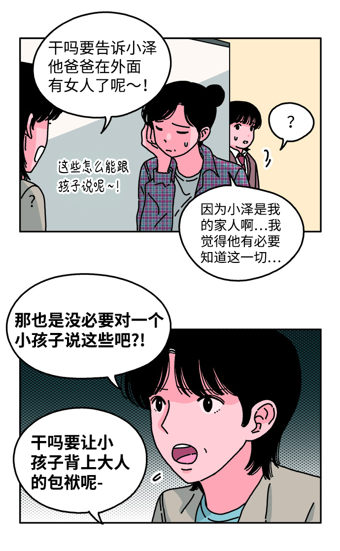 第29话14