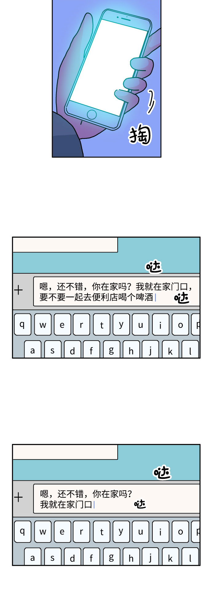 第30话24