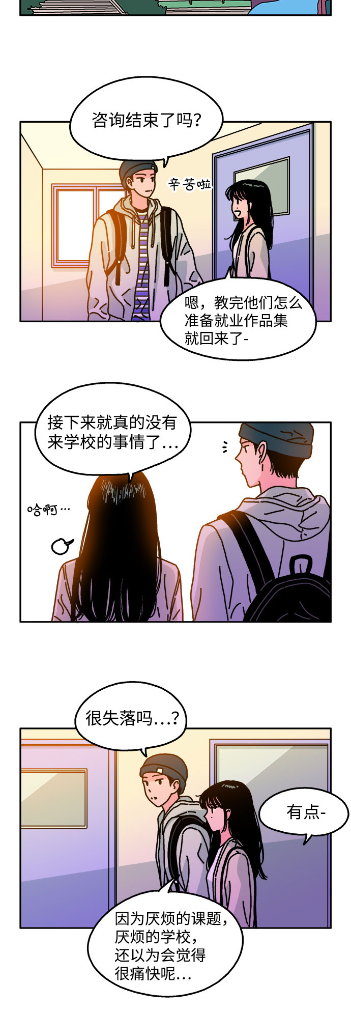 第97话7