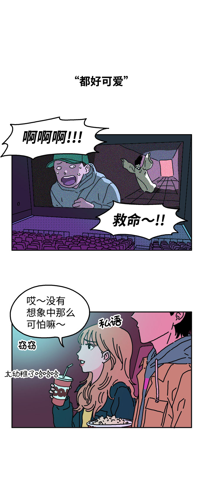 第8话11