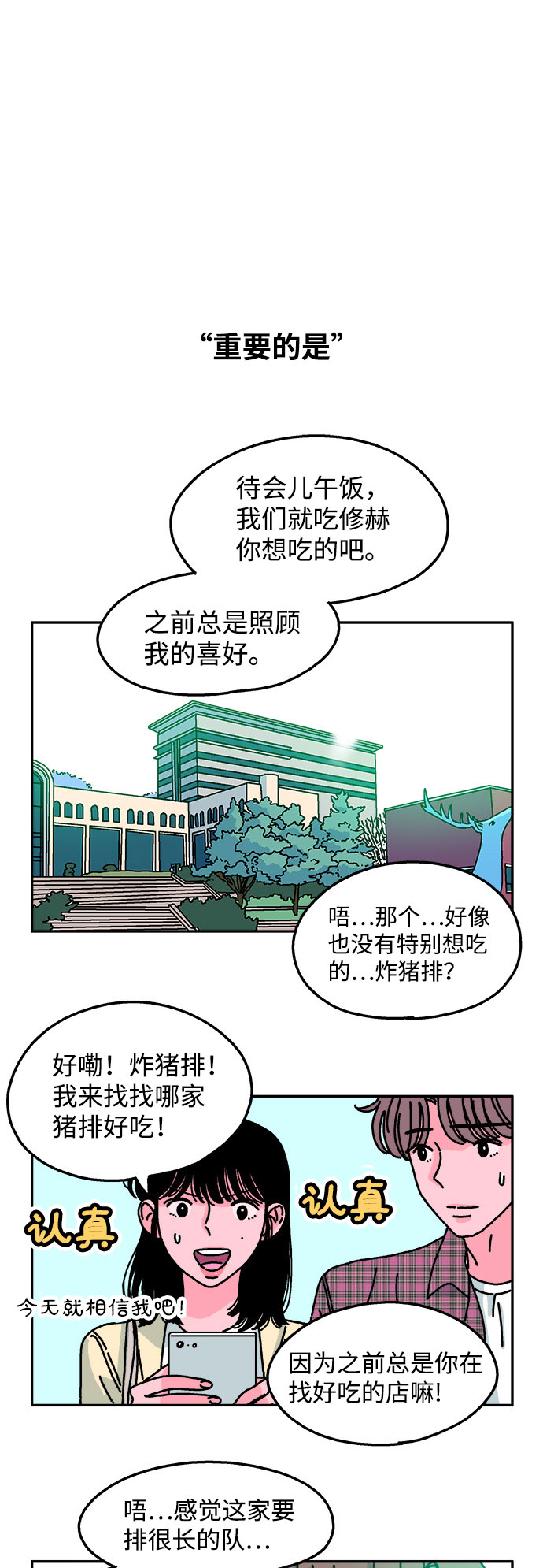 第51话13