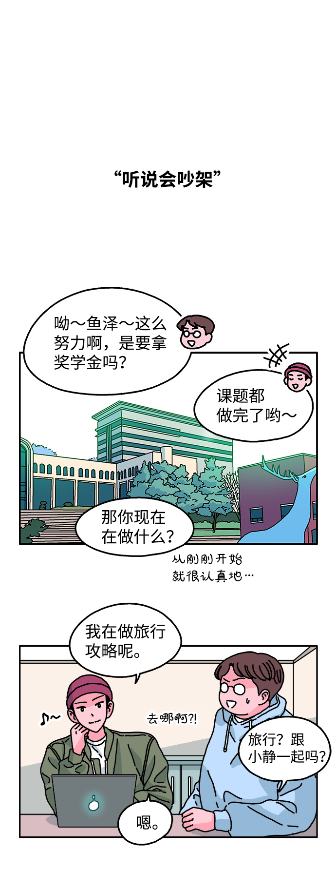 第86话11