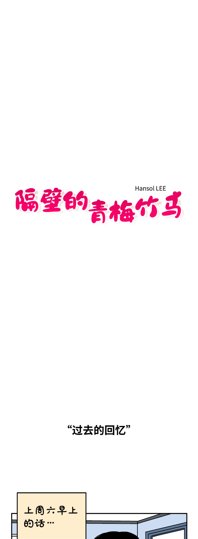第21话6