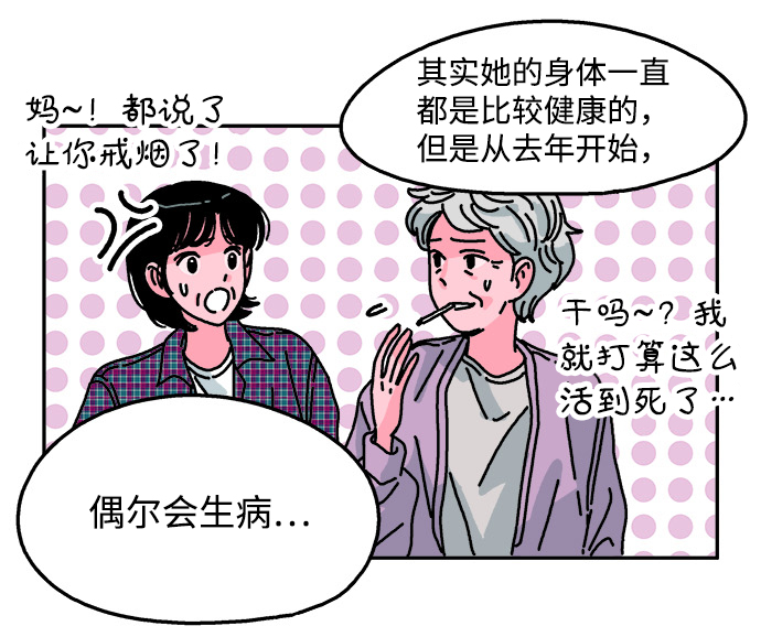 第89话10