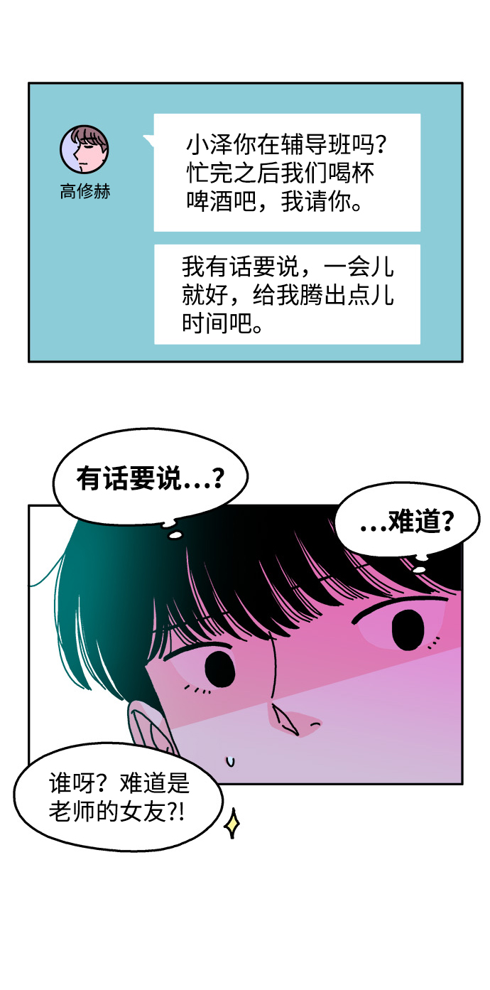 第43话12