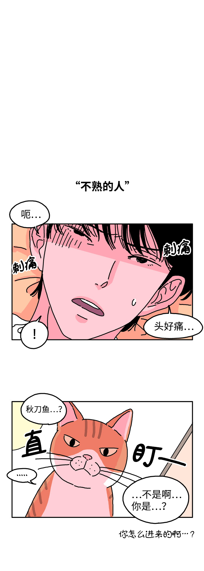 第6话8