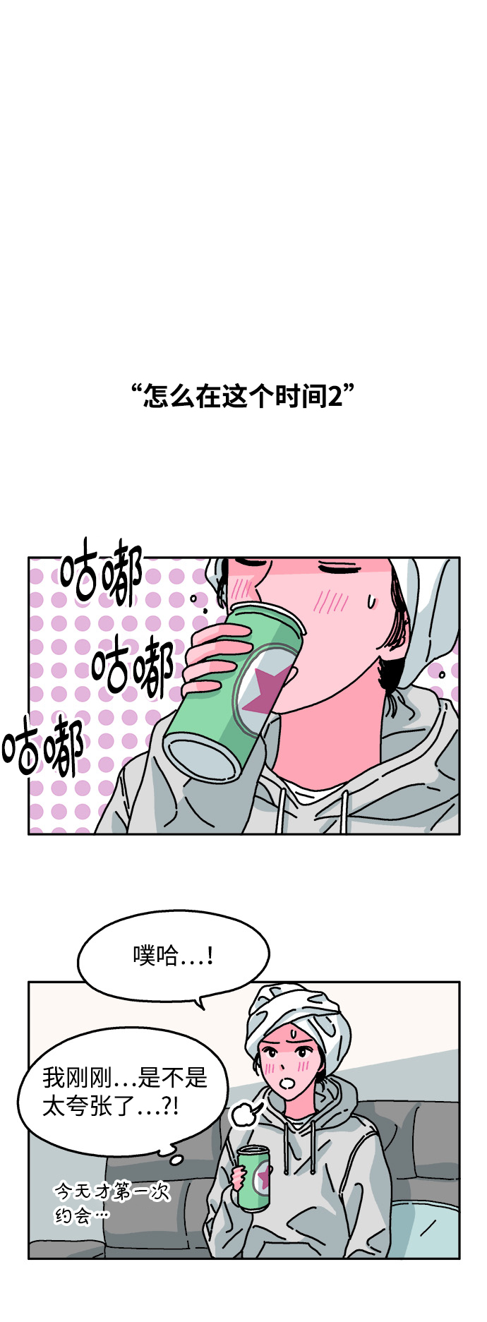 第78话22