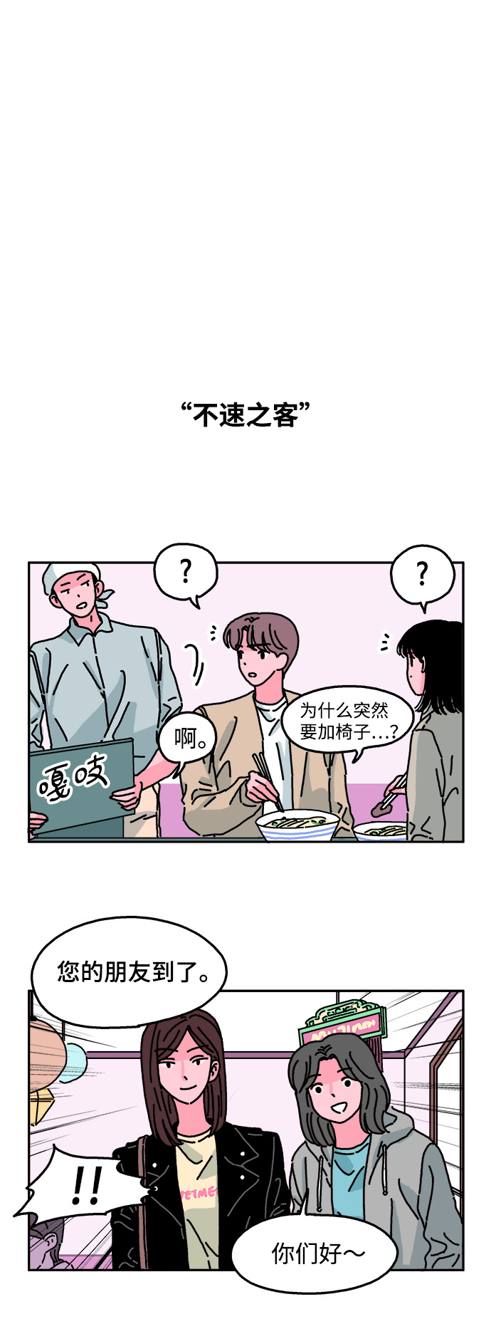 第24话1