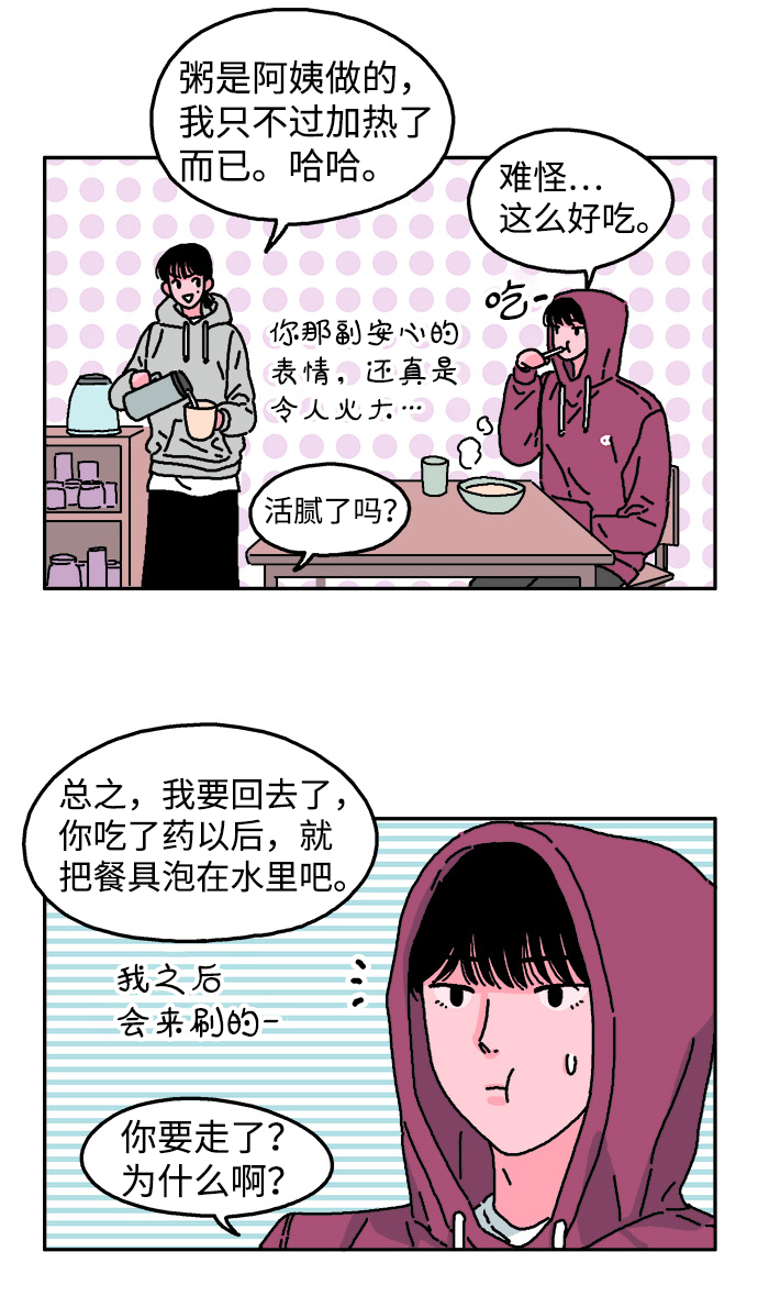 第16话13