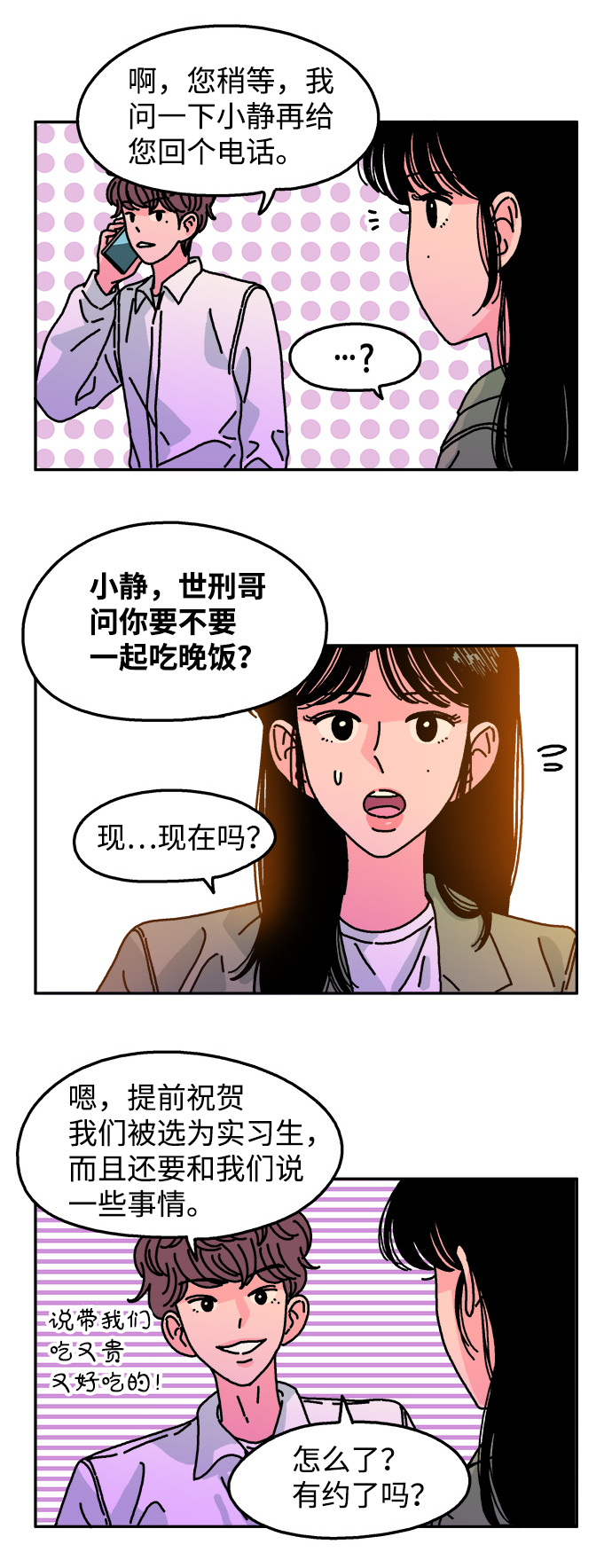 第93话19