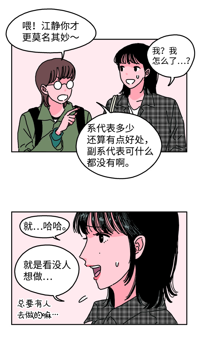 第4话9
