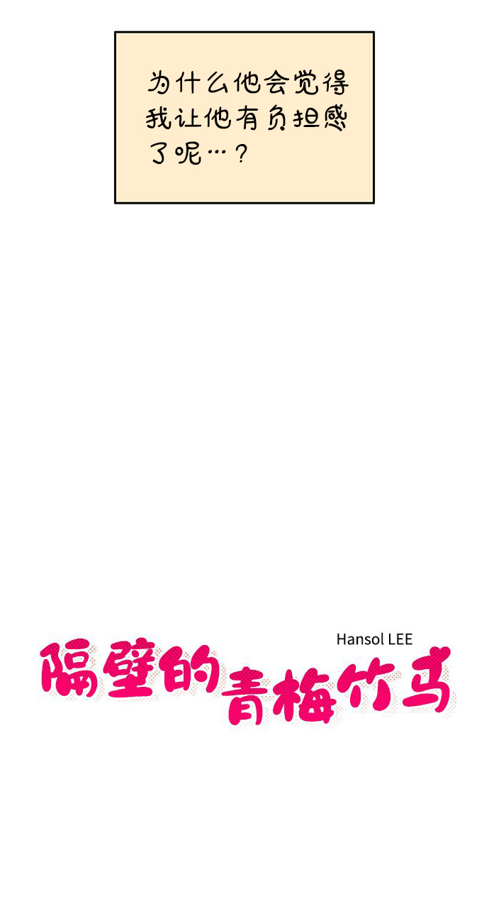 第105话6