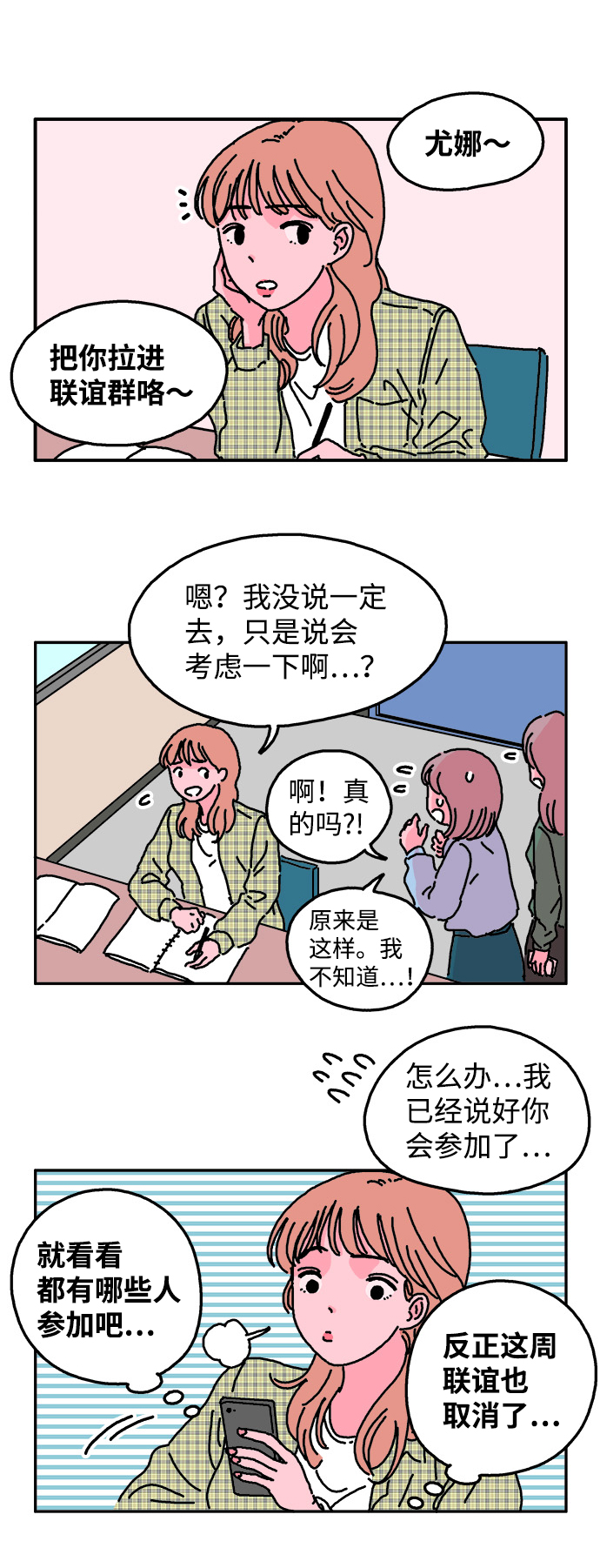 第4话17