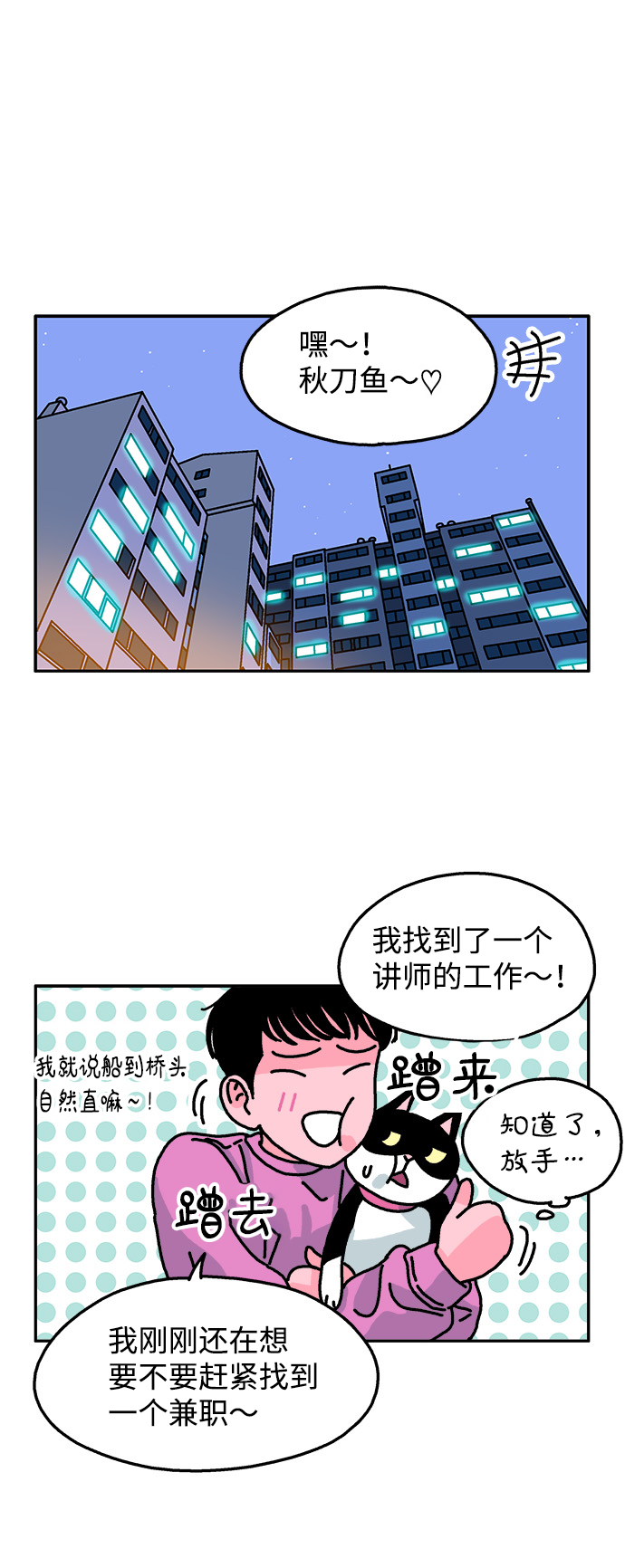 第78话29