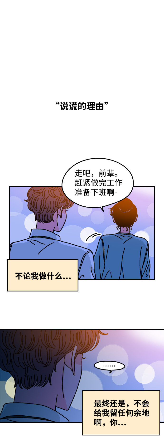 第106话29