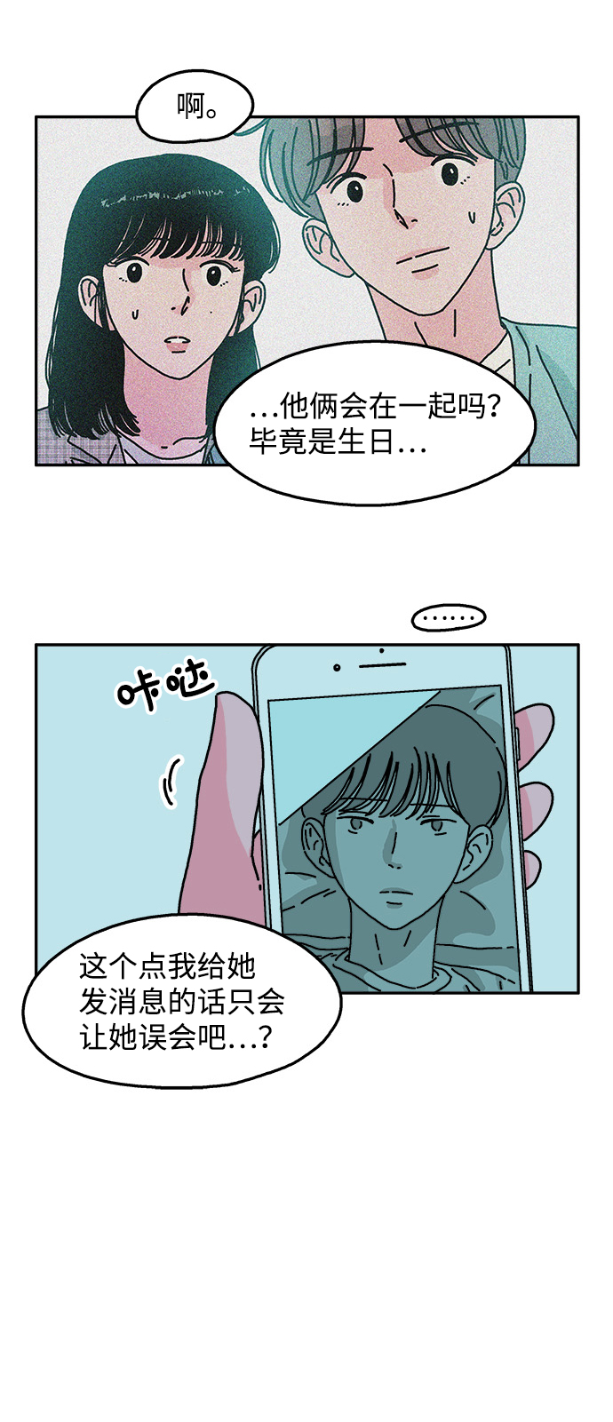 第48话5