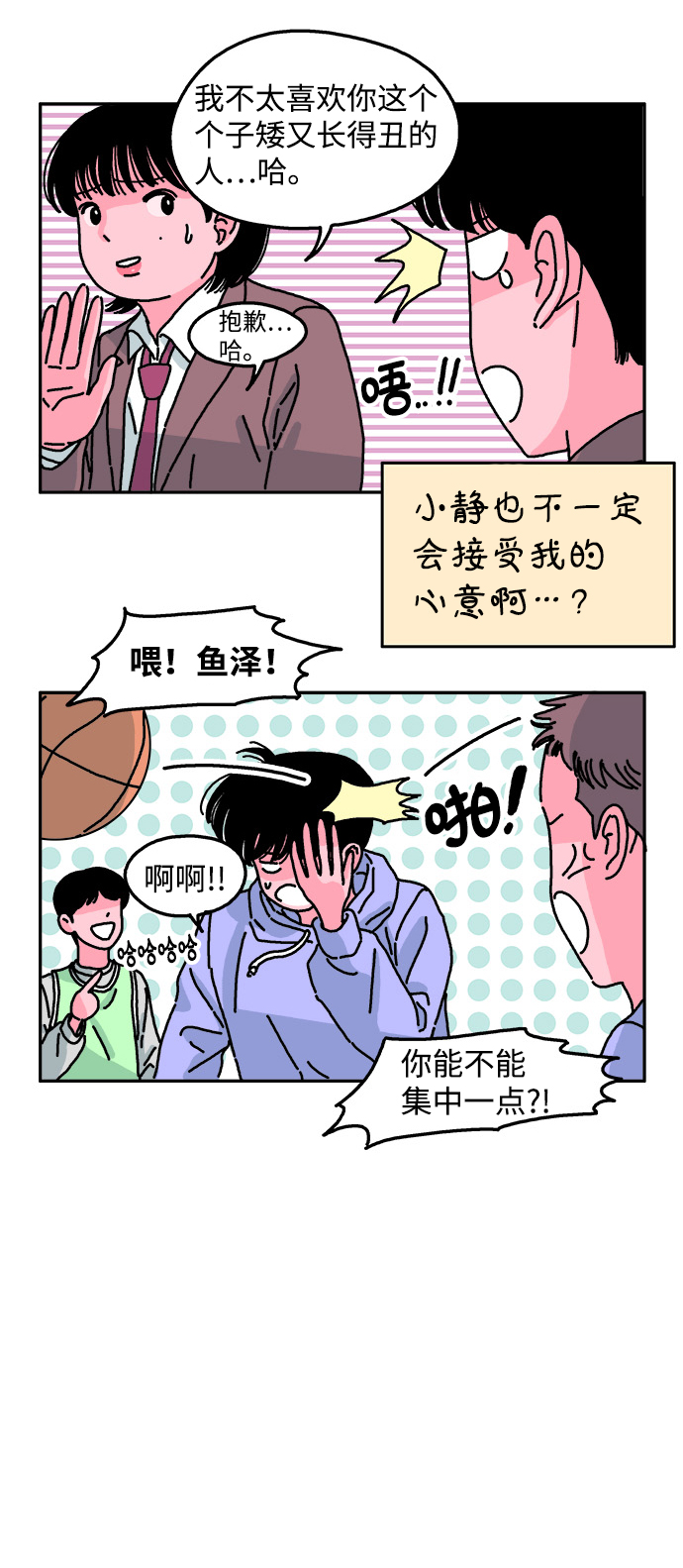 第29话21