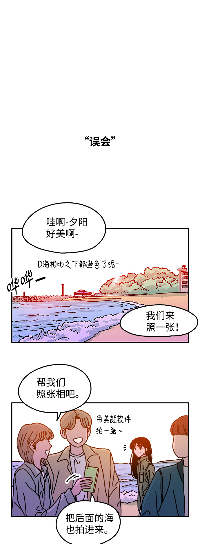 第81话27