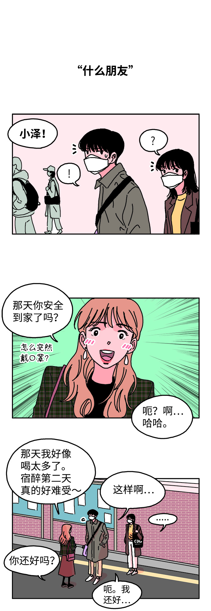 第5话16