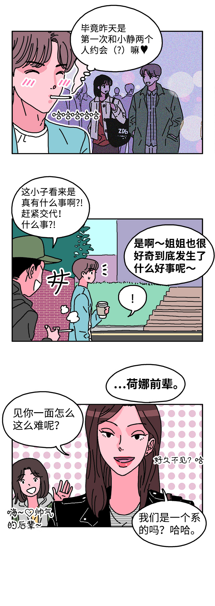 第9话17